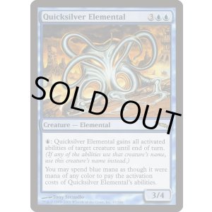 画像: 『英語版』水銀の精霊/Quicksilver Elemental