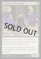 画像: 【日本語版】大霊堂の信奉者/Disciple of the Vault