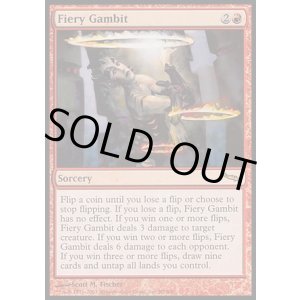 画像: 【日本語版】焦熱の計画/Fiery Gambit