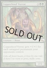 画像: 【日本語版】銅の蹄のヴォラック/Copperhoof Vorrac