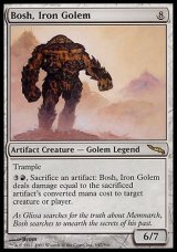 画像: 【日本語版】鉄のゴーレム、ボッシュ/Bosh, Iron Golem