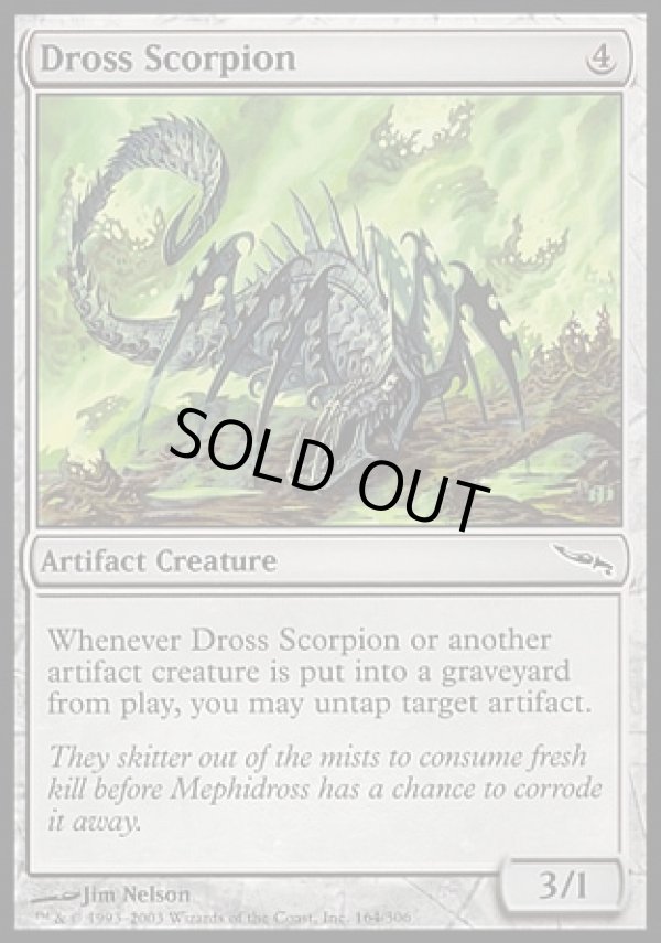 画像1: 【日本語版】ドロスの蠍/Dross Scorpion (1)