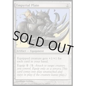 画像: 【日本語版】浄火の板金鎧/Empyrial Plate