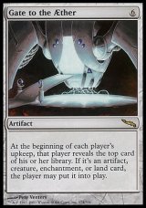 画像: 【日本語版】上天への門/Gate to the AEther