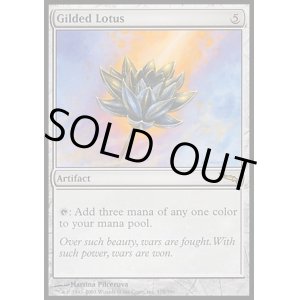 画像: 【日本語版】金粉の水蓮/Gilded Lotus