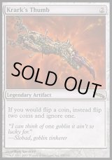 画像: 【日本語版】クラークの親指/Krark's Thumb