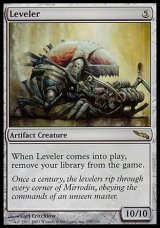 画像: 『英語版』地ならし屋/Leveler