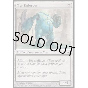 画像: 【日本語版】マイアの処罰者/Myr Enforcer