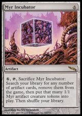画像: 【日本語版】マイアの保育器/Myr Incubator