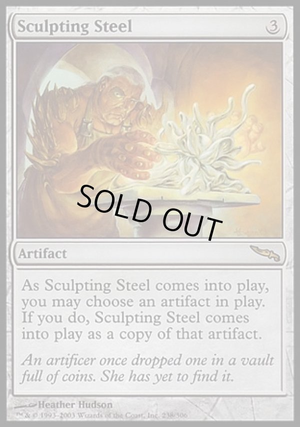 画像1: 【日本語版】彫り込み鋼/Sculpting Steel (1)