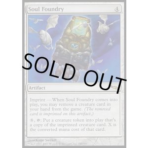 画像: 【日本語版】魂の鋳造所/Soul Foundry
