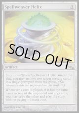 画像: 【日本語版】呪文織りのらせん/Spellweaver Helix