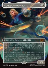 画像: 【日本語版】【ボーダーレス】インビジブル・ウーマン/Invisible Woman