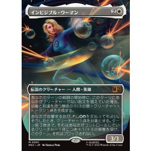 画像: 【日本語版】【ボーダーレス】インビジブル・ウーマン/Invisible Woman
