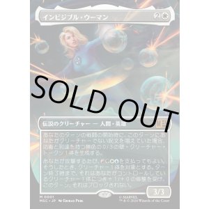 画像: 【日本語版】【ボーダーレス】インビジブル・ウーマン/Invisible Woman