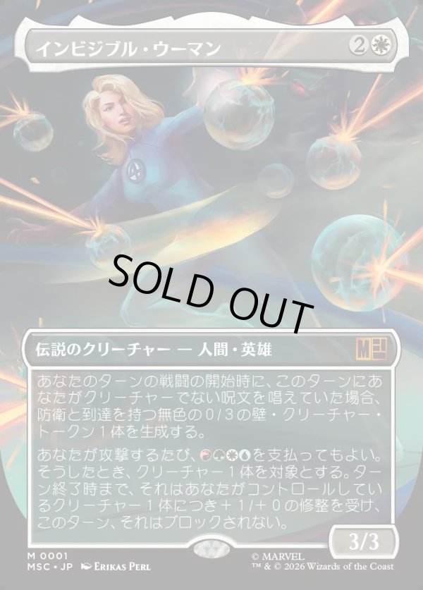画像1: 【日本語版】【ボーダーレス】インビジブル・ウーマン/Invisible Woman (1)