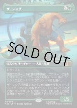 画像: 【日本語版】【ボーダーレス】ザ・シング/The Thing
