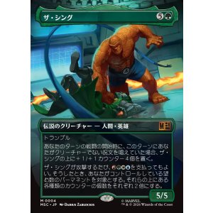 画像: 【日本語版】【ボーダーレス】ザ・シング/The Thing