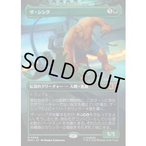画像: 【日本語版】【ボーダーレス】ザ・シング/The Thing