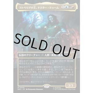 画像: 【日本語版】【ボーダーレス】ラトベリアの王、ドクター・ドゥーム/Doctor Doom, King of Latveria
