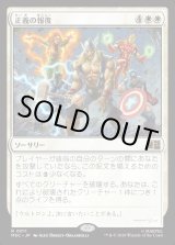 画像: 【日本語版】正義の報復/Avenge
