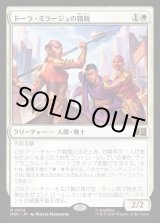 画像: 【日本語版】ドーラ・ミラージュの精鋭/Dora Milaje Elite