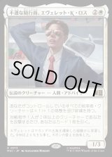 画像: 【日本語版】不運な随行員、エヴェレット・K・ロス/Everett K. Ross, Hapless Attache