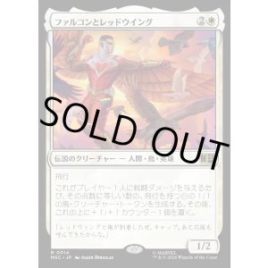 画像: 【日本語版】ファルコンとレッドウイング/Falcon and Redwing