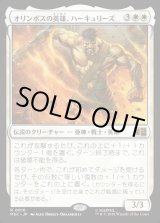 画像: 【日本語版】オリンポスの英雄、ハーキュリーズ/Hercules, Olympian Hero