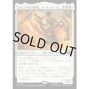 画像: 【日本語版】オリンポスの英雄、ハーキュリーズ/Hercules, Olympian Hero