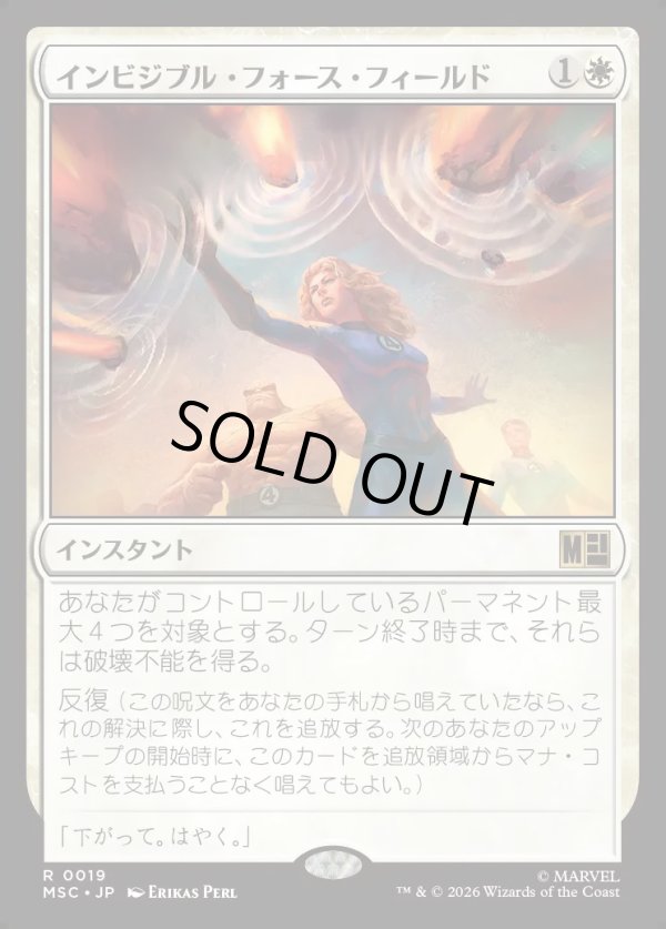 画像1: 【Foil】【日本語版】インビジブル・フォース・フィールド/Invisible Force Field (1)
