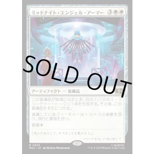 画像: 【日本語版】ミッドナイト・エンジェル・アーマー/Midnight Angel Armor