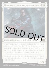 画像: 【日本語版】甦ったアベンジャーズ、ウィンター・ソルジャー/Winter Soldier, Reborn Avenger