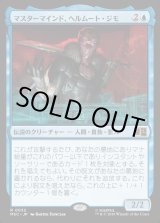 画像: 【日本語版】マスターマインド、ヘルムート・ジモ/Helmut Zemo, Mastermind