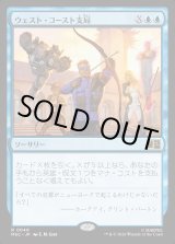画像: 【日本語版】ウェスト・コースト支局/West Coast Expansion