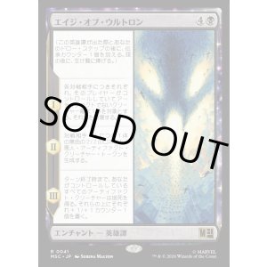 画像: 【日本語版】エイジ・オブ・ウルトロン/Age of Ultron