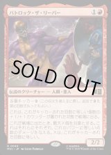 画像: 【日本語版】バトロック・ザ・リーパー/Batroc the Leaper