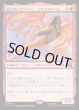 画像: 【日本語版】猛火のレインジャー、ファイアバード/Firebird, Blazing Ranger