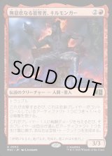 画像: 【日本語版】無慈悲なる簒奪者、キルモンガー/Killmonger, Ruthless Usurper