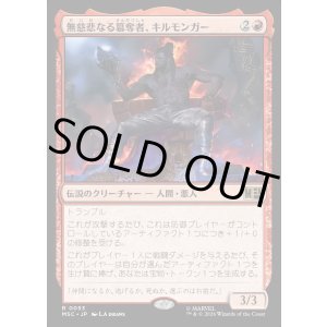 画像: 【日本語版】無慈悲なる簒奪者、キルモンガー/Killmonger, Ruthless Usurper