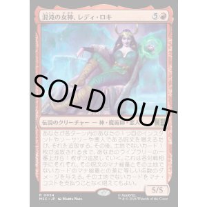 画像: 【日本語版】混沌の女神、レディ・ロキ/Lady Loki, Agent of Chaos