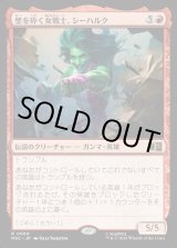 画像: 【日本語版】壁を砕く女戦士、シーハルク/She-Hulk, Wallbreaker
