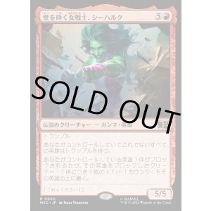 画像: 【日本語版】壁を砕く女戦士、シーハルク/She-Hulk, Wallbreaker