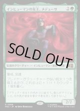 画像: 【日本語版】インヒューマンの女王、メデューサ/Medusa, Inhuman Queen