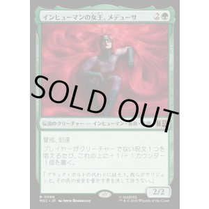 画像: 【日本語版】インヒューマンの女王、メデューサ/Medusa, Inhuman Queen