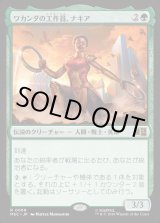 画像: 【日本語版】ワカンダの工作員、ナキア/Nakia, Wakandan Operative
