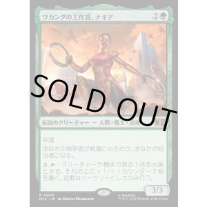 画像: 【日本語版】ワカンダの工作員、ナキア/Nakia, Wakandan Operative