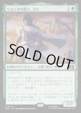 画像: 【日本語版】ワカンダの戦士、ズリ/Zuri, Warrior of Wakanda