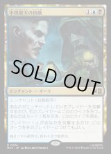 画像: 【日本語版】不倶戴天の宿敵/Archnemesis