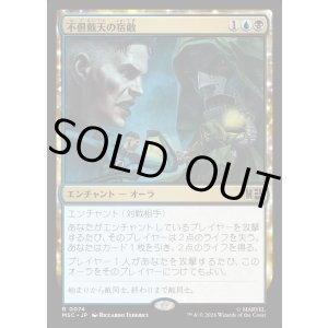 画像: 【日本語版】不倶戴天の宿敵/Archnemesis